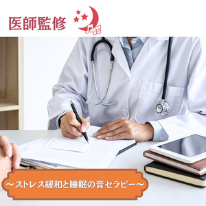 心を癒す優しいアンビエント δ波 ソルフェジオ周波数が快眠へ導く