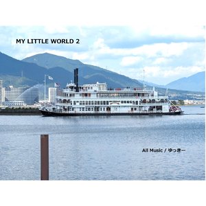 キミの答え (2025 ver.)