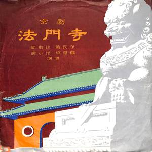 法门寺（一）