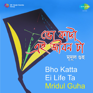 Jato Chhilo Bandhu Swajan
