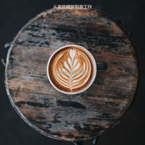 吃欢快的爵士