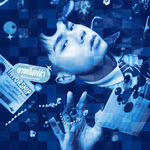 ดาวหรือเปล่า (Sped Up)