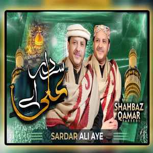 Apne Damane Shafaat Mein Chupaye Rakhna