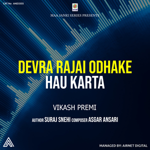 Devra Rajai Odhake Hau Karta