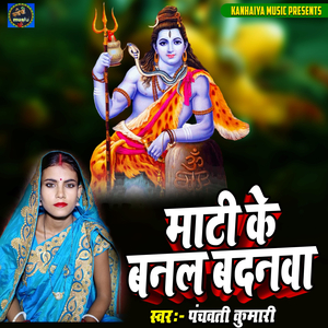 Mati Ke Banal Badnava