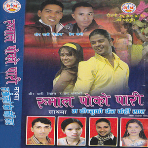 Ma Bachnuko Chhaina Kehi Sar