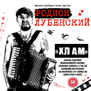 Апокалипсис