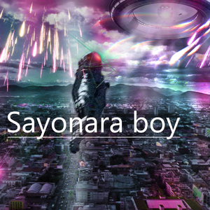 再见男孩(Sayonaraboy)