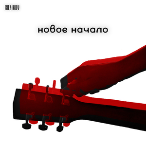 Пластинка