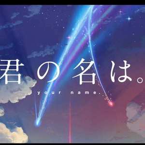 なんでもないやpiano.ver（Cover radwinps）