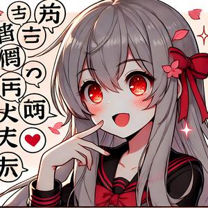 君だけの詩