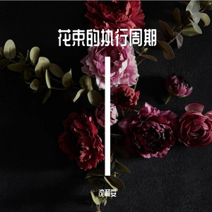 思念是一种病