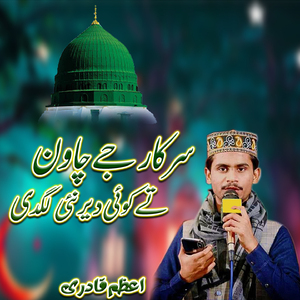 Koi Dunyia E Ata Mein Nahe Mera Tera