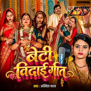 Beti Vidai Geet