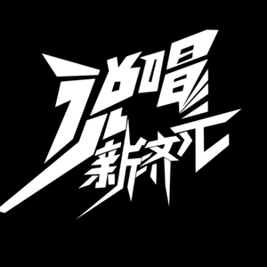 同济大学Cypher2025