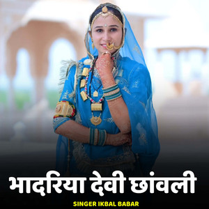 Bhadriya Devi Chhavli
