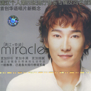 奇迹(你相信吗?)