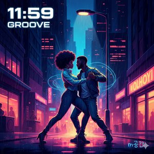 11시 59분의 Groove