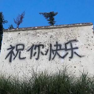 你（prod.by Lionzed）