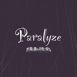 Paralyze (Instrumental)