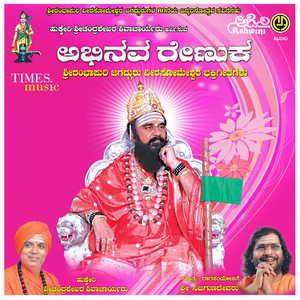 Veera Someshwara Gurugala Charithre