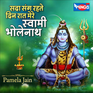 Sada Sang Rahte Din Raat Swami Bholentah