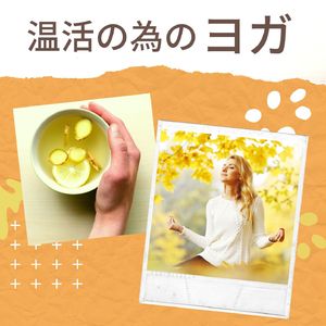 血流の巡りを良くする