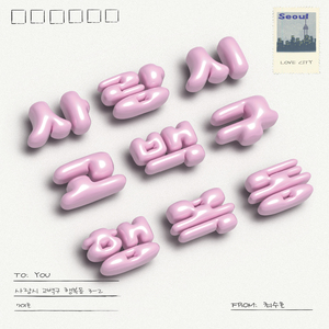 사랑시 고백구 행복동