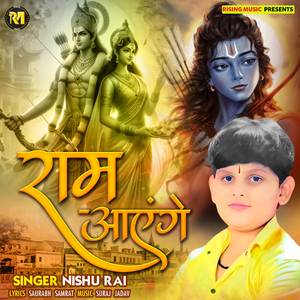 Ram Aayenge
