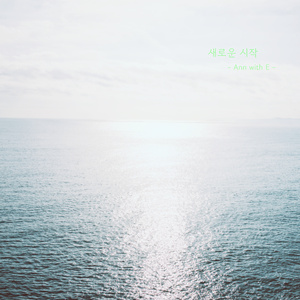 묵묵히 찾아온 시간