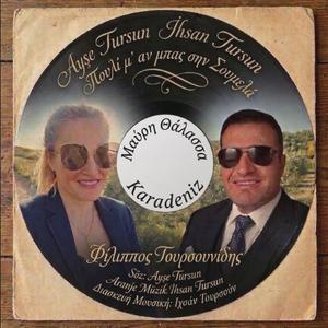Πουλί μ' αν μπας σιν Σουμελά - Pulî m' an pâs sin Sumela