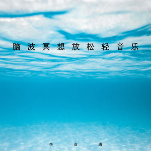 七月悠闲时光 (轻音乐)