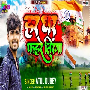 Har Ghar Fahare Tiranga