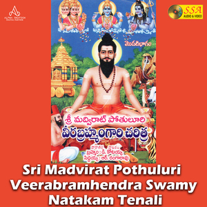 Sri Madvirat Pothuluri Veerabramhendra Swamy Natakam Tenali Part D