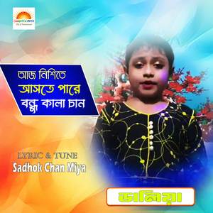 Az Nishite Aste Pare