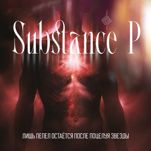 Тяжёлое Прощание