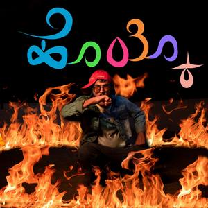 HOYKO (feat. VAIBHAV BHAT)