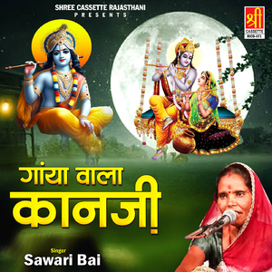 Dhire Dhire Bol Kanuda