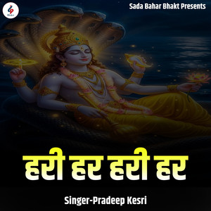 Hari Har Hari Har
