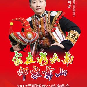 让我听懂你的语言-陶建阿成