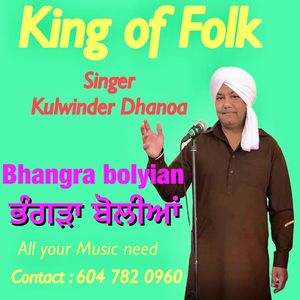 Bhangra Bolyian