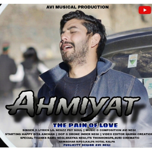 Ahmiyat