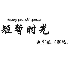 网愈云之歌（翻自 正昊）