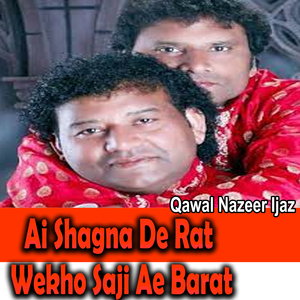 Mere Ali Uto Jind Qurban