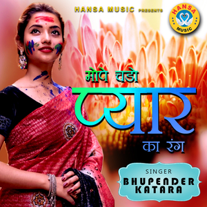 Mope Chado Pyaar Ka Rang