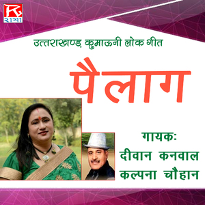 Aaj Kuche Mait Jaa