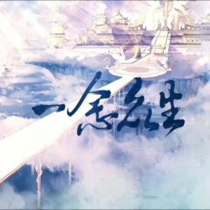 一念众生「9P全员少年化超燃版」