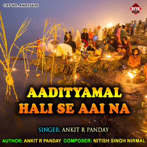 Aadityamal Hali Se Aai Na