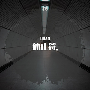 쉼표 (Fermata) 休止符