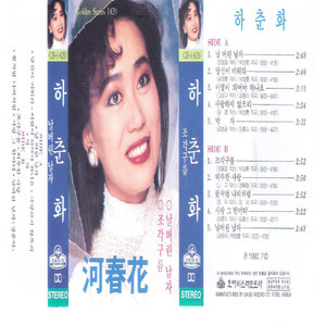 사랑 그 한마디